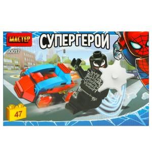 Конструктор супергерои, 47 дет. МАСТЕР 60017-ZH