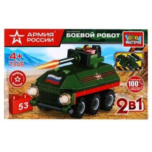 АРМИЯ РОССИИ конструктор боевой робот 2в1, 53 дет. Город мастеров 7306-KK