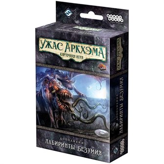 Ужас Аркхэма. Карточная игра: Лабиринты безумия 710849462