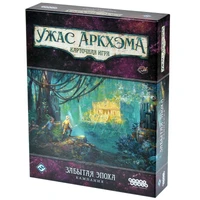 Ужас Аркхэма. Карточная игра: Забытая эпоха. Кампания 1657781465