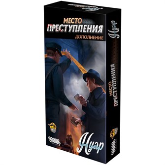 Место преступления: Нуар 67272425