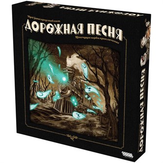 Дорожная песня 855797675