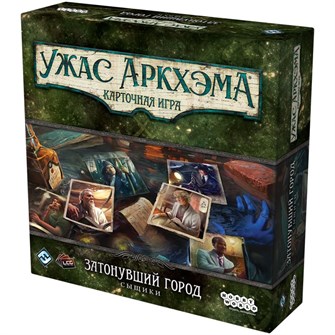 Ужас Аркхэма. Карточная игра: Затонувший город. Сыщики 241062056