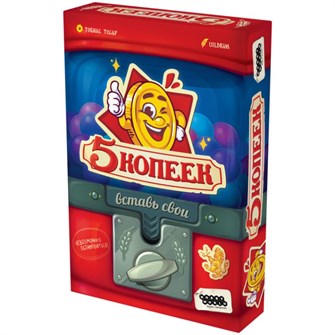 5 копеек 1369346734