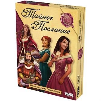 Тайное послание 682942510