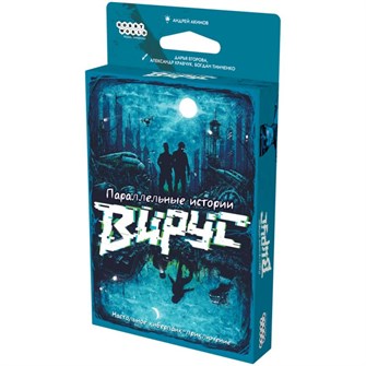 Параллельные истории: Вирус 1540025128