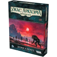 Ужас Аркхэма. Карточная игра: Заговор в Инсмуте. Кампания 1459141462