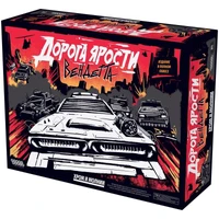 Дорога ярости: Вендетта. Хром и молнии 1014794218