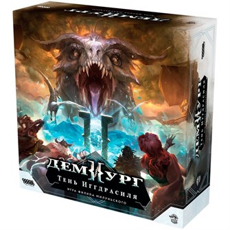 Демиург: Тень Иггдрасиля 1554508440