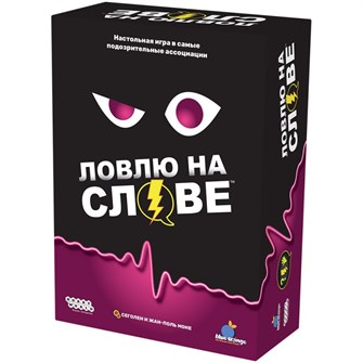 Ловлю на слове 292912925