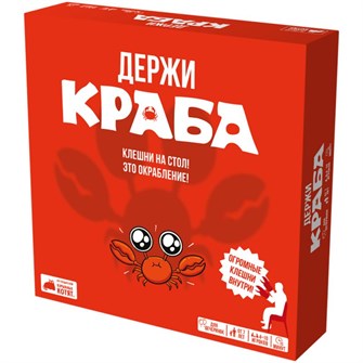 Держи краба 1674904187