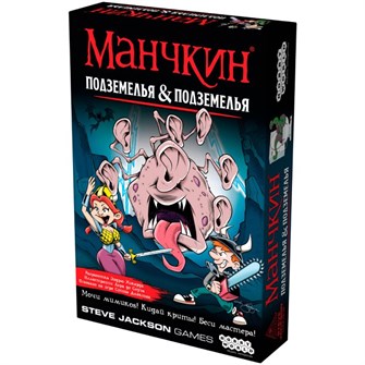 Манчкин: Подземелья &amp; подземелья 1375006286