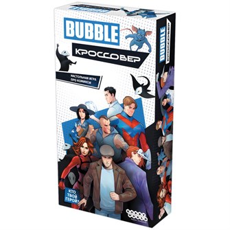 BUBBLE: Кроссовер 299003512