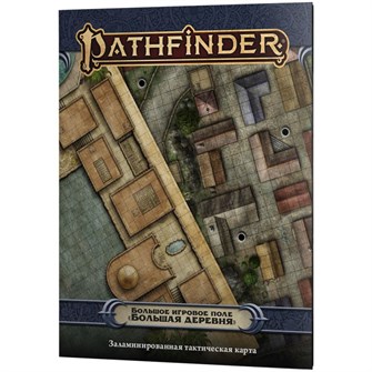 Pathfinder. НРИ. Вторая редакция. Большое игровое поле "Большая деревня" 1726444456