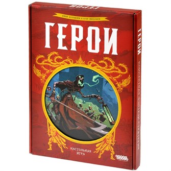 Герои 476876317