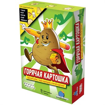 Горячая картошка 858203620