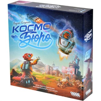 Космобюро 2120077212