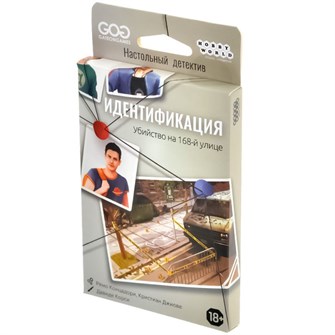 Идентификация: Убийство на 168-й улице 1680605117