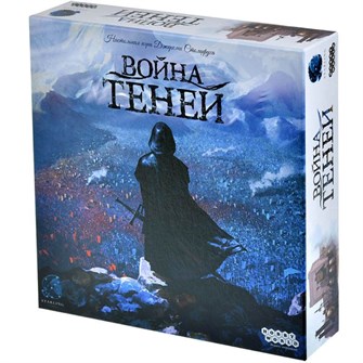 Война теней 1754512304
