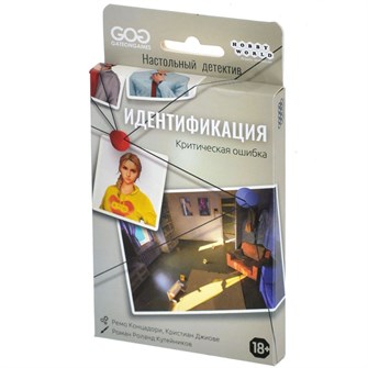 Идентификация: Критическая ошибка 189439748