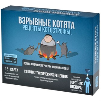 Взрывные котята: Рецепты котострофы 1206420823