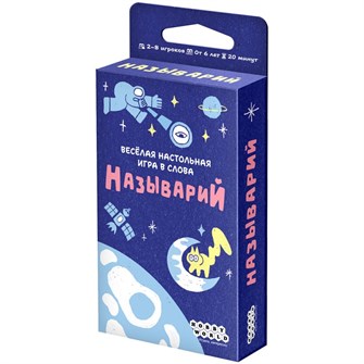 Называрий 703011315