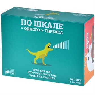 По шкале от одного до Тирекса 1901578522
