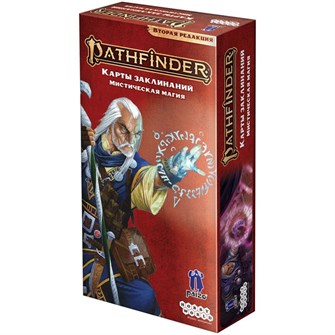 Pathfinder. НРИ. Вторая редакция. Карты заклинаний: Мистическая магия 40664766