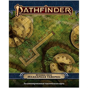 Pathfinder. НРИ. Вторая редакция. Игровое поле "Планарная таверна" 1492304647