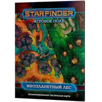 Starfinder. Настольная ролевая игра. Игровое поле "Инопланетный лес" 987367258