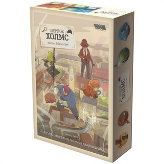 Шерлок Холмс: Агенты с Бейкер-стрит 2053799171