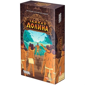 Тайная долина 1891679000