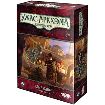 Ужас Аркхэма. Карточная игра: Алые ключи. Кампания 438279645