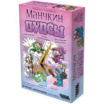 Манчкин: Пупсы 1013234882