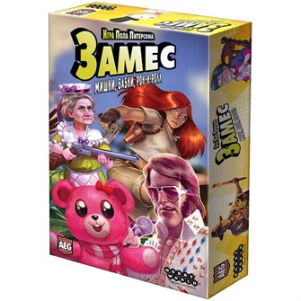 Замес: Мишки, бабки, рок-н-ролл 785610445