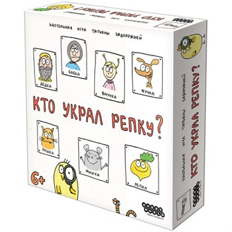 Кто украл репку? 1373206433