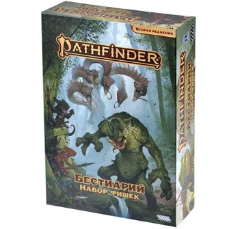 Pathfinder. Настольная ролевая игра. Вторая редакция. Бестиарий: Набор фишек 6847680