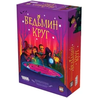 Ведьмин круг 1734396670