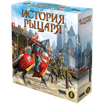 История рыцаря 714018499