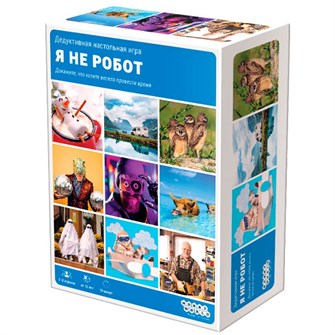 Я не робот 905669845