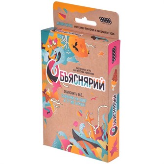 Объяснярий 132242326