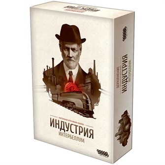 Индустрия: Интербеллум 551505282