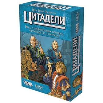 Цитадели Классика 1931100105