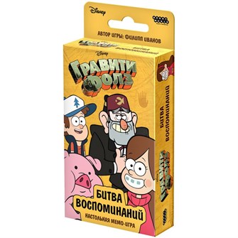 Гравити Фолз: Битва воспоминаний 757277914