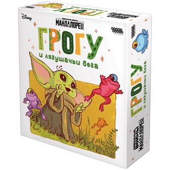 Мандалорец: Грогу и лягушачьи бега 1295193806