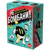 Не бомбани! 444429009