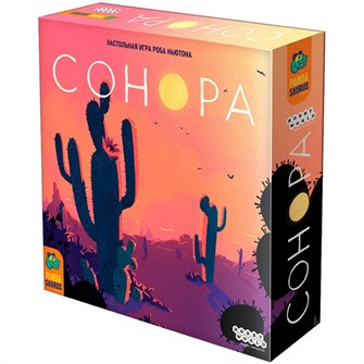 Сонора 870099381