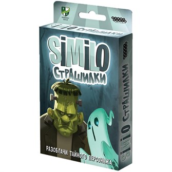 Similo: Страшилки 1742546827