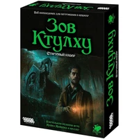 Зов Ктулху. Стартовый набор 650821856