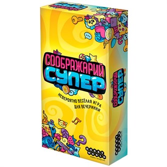 Соображарий Супер 1834267369